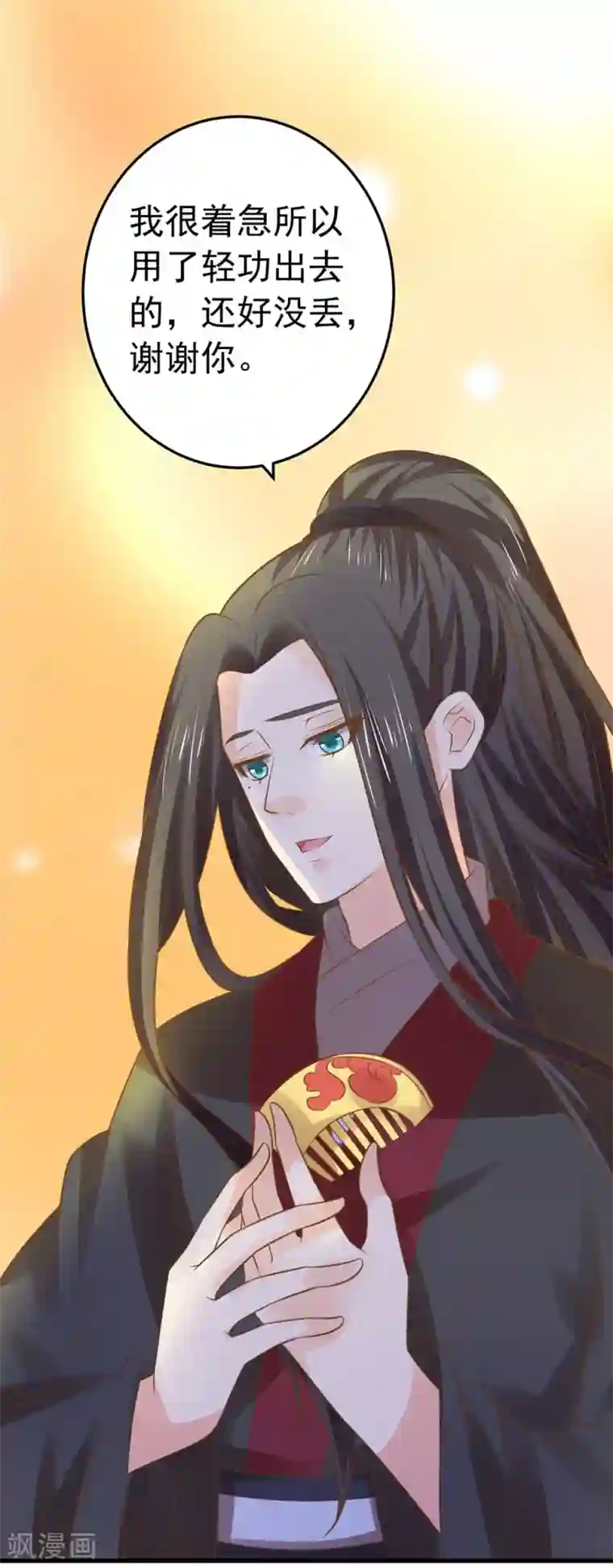 这个贵妃有点飘第109话 难搞的刘老