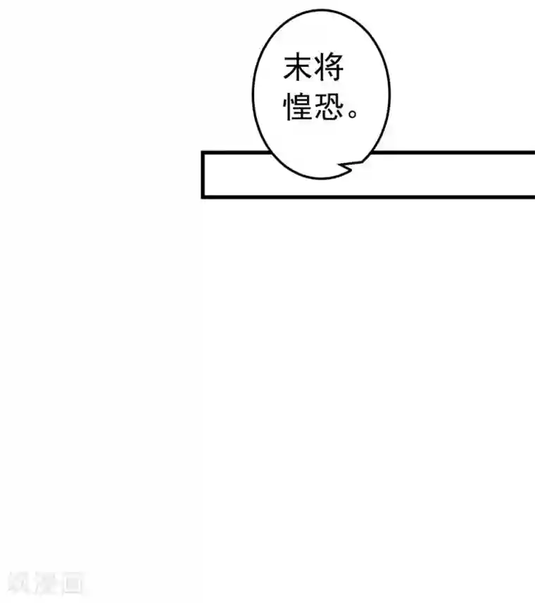 这个贵妃有点飘第109话 难搞的刘老