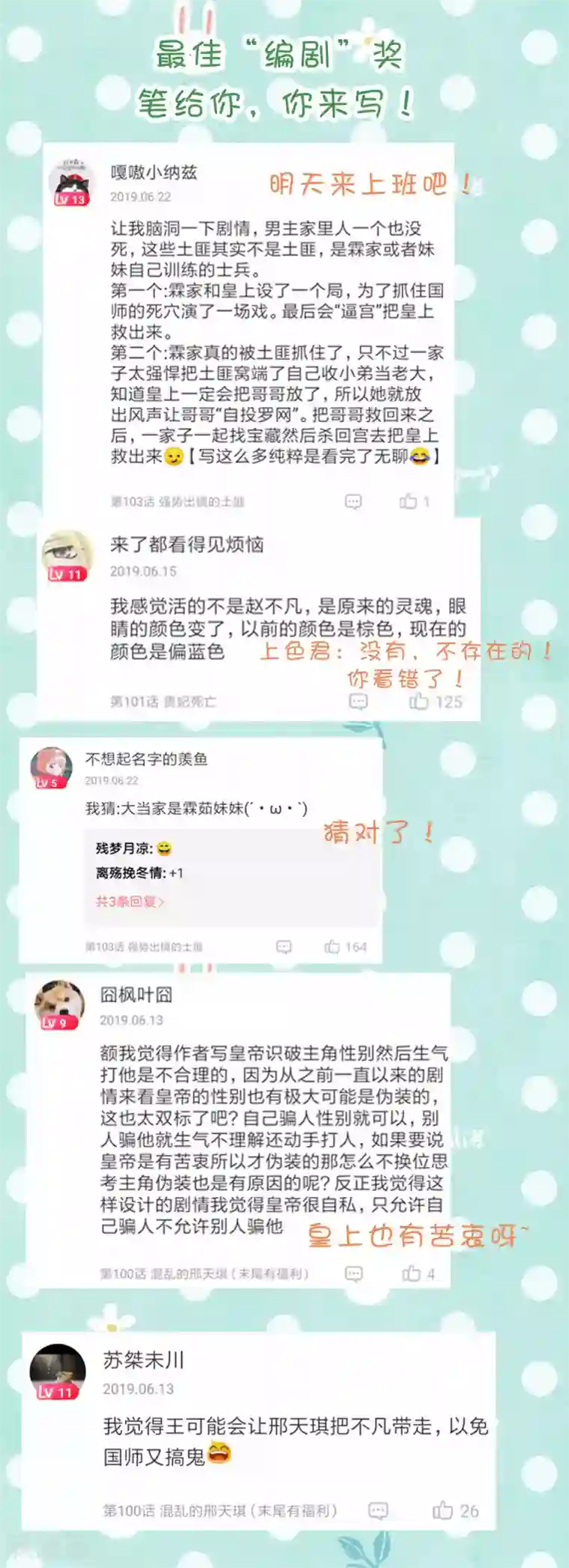 这个贵妃有点飘中奖名单