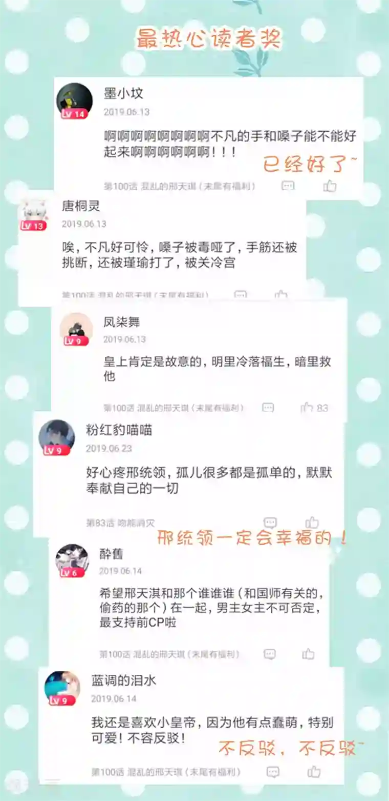 这个贵妃有点飘中奖名单