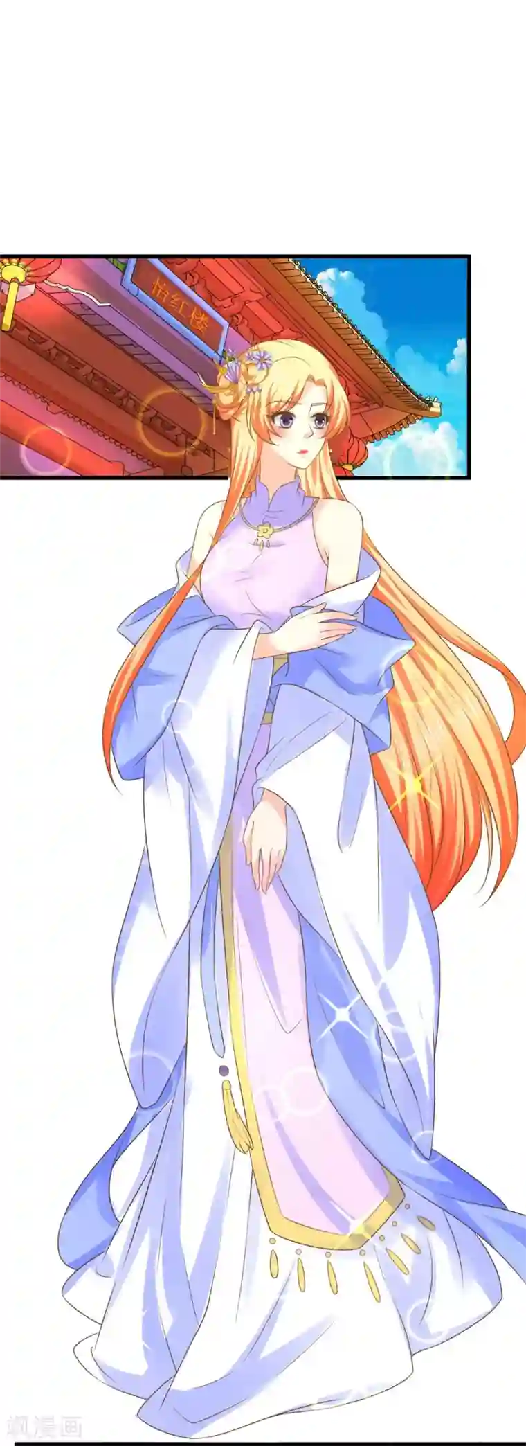 这个贵妃有点飘第110话 美人计