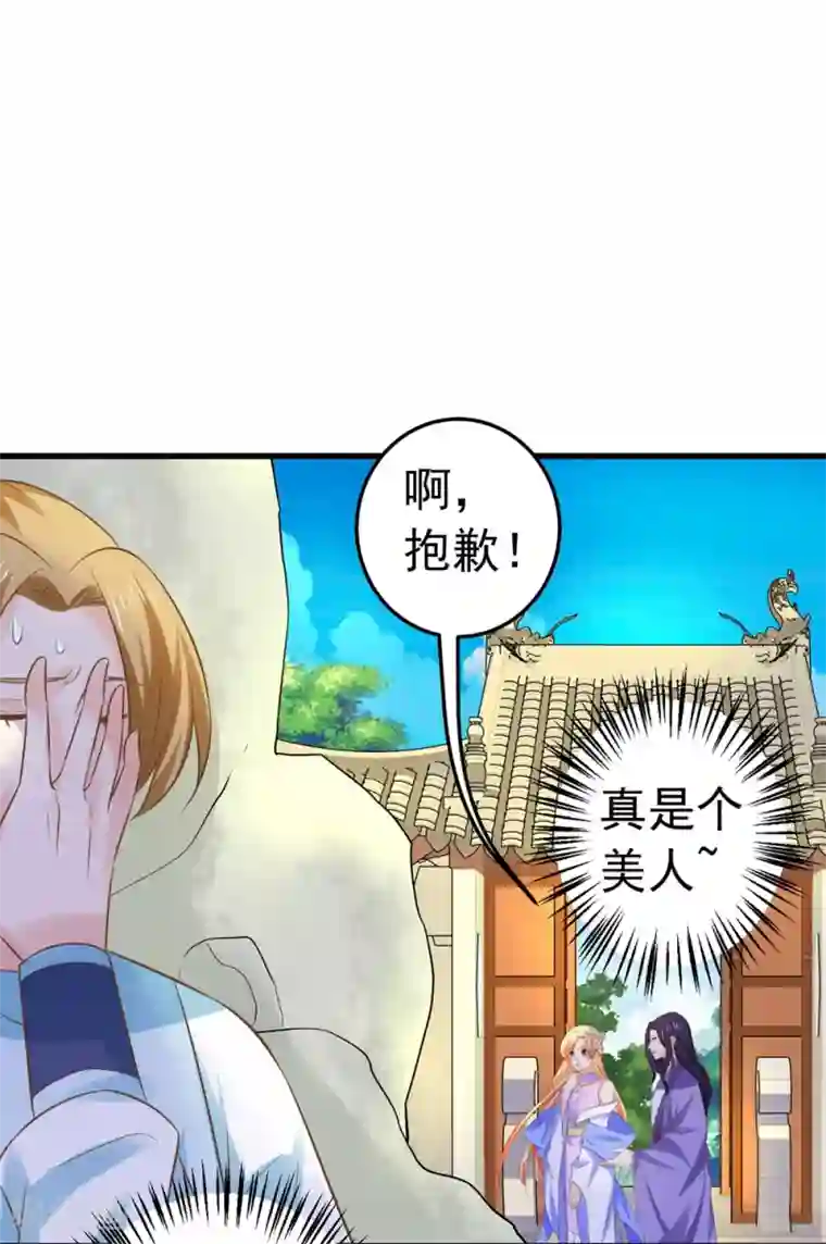 这个贵妃有点飘第110话 美人计
