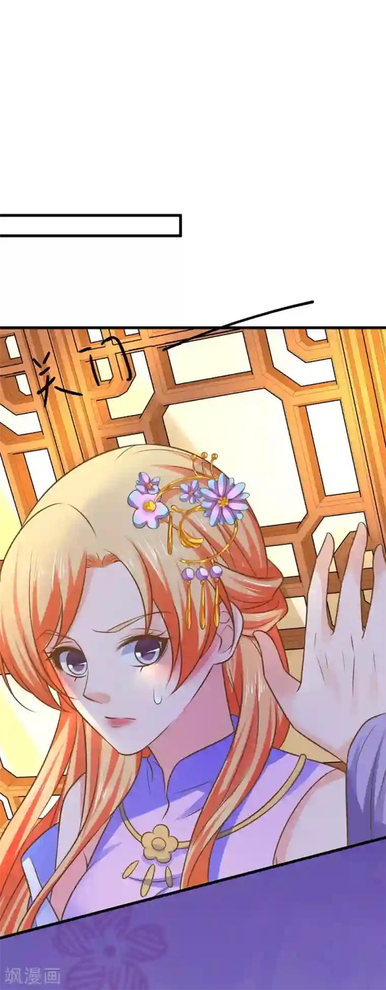 这个贵妃有点飘第110话 美人计