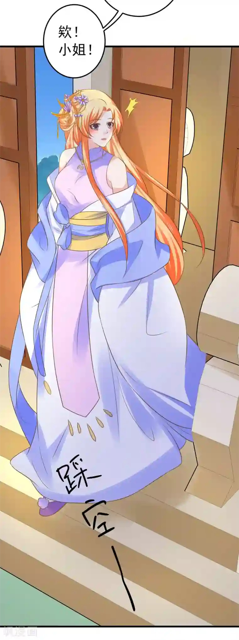 这个贵妃有点飘第110话 美人计