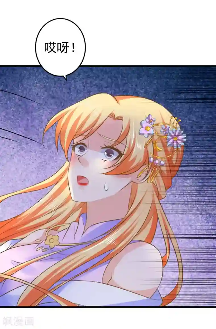 这个贵妃有点飘第110话 美人计