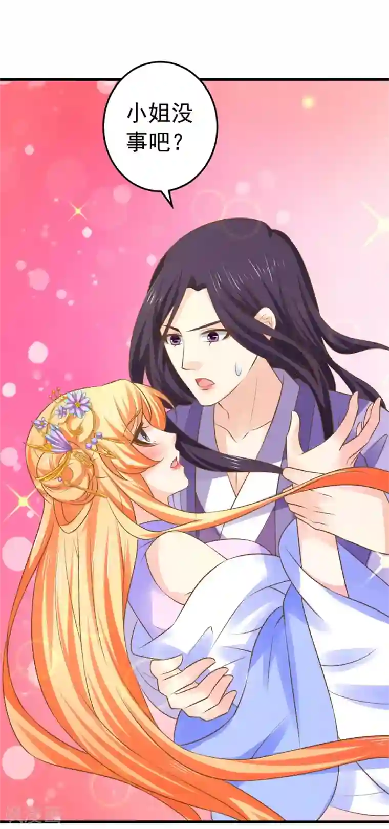 这个贵妃有点飘第110话 美人计