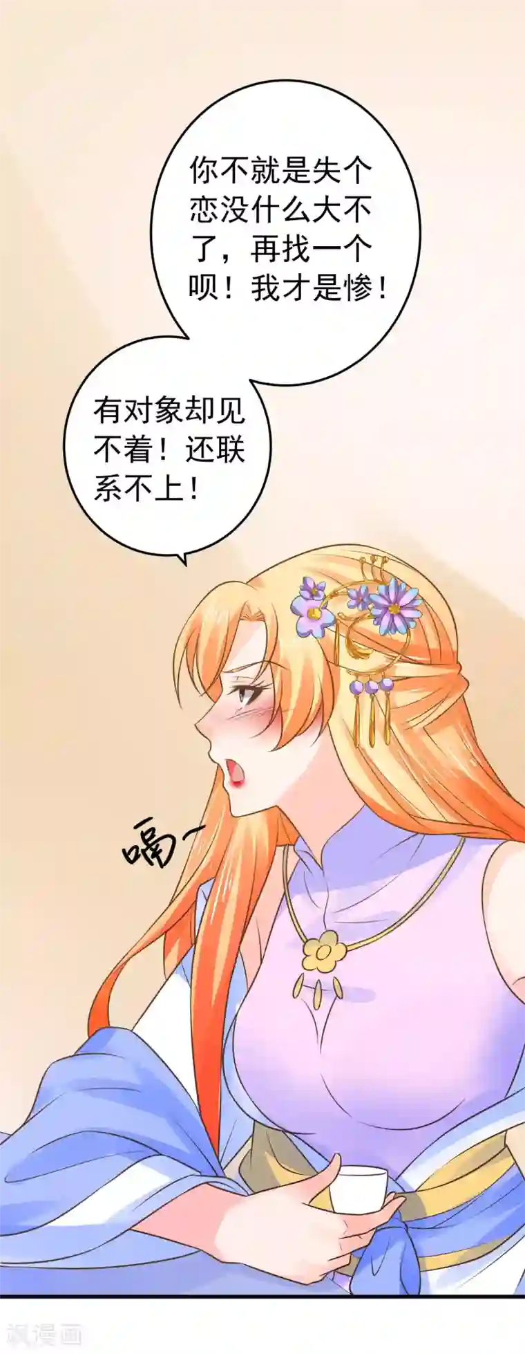 这个贵妃有点飘第111话 两处相思