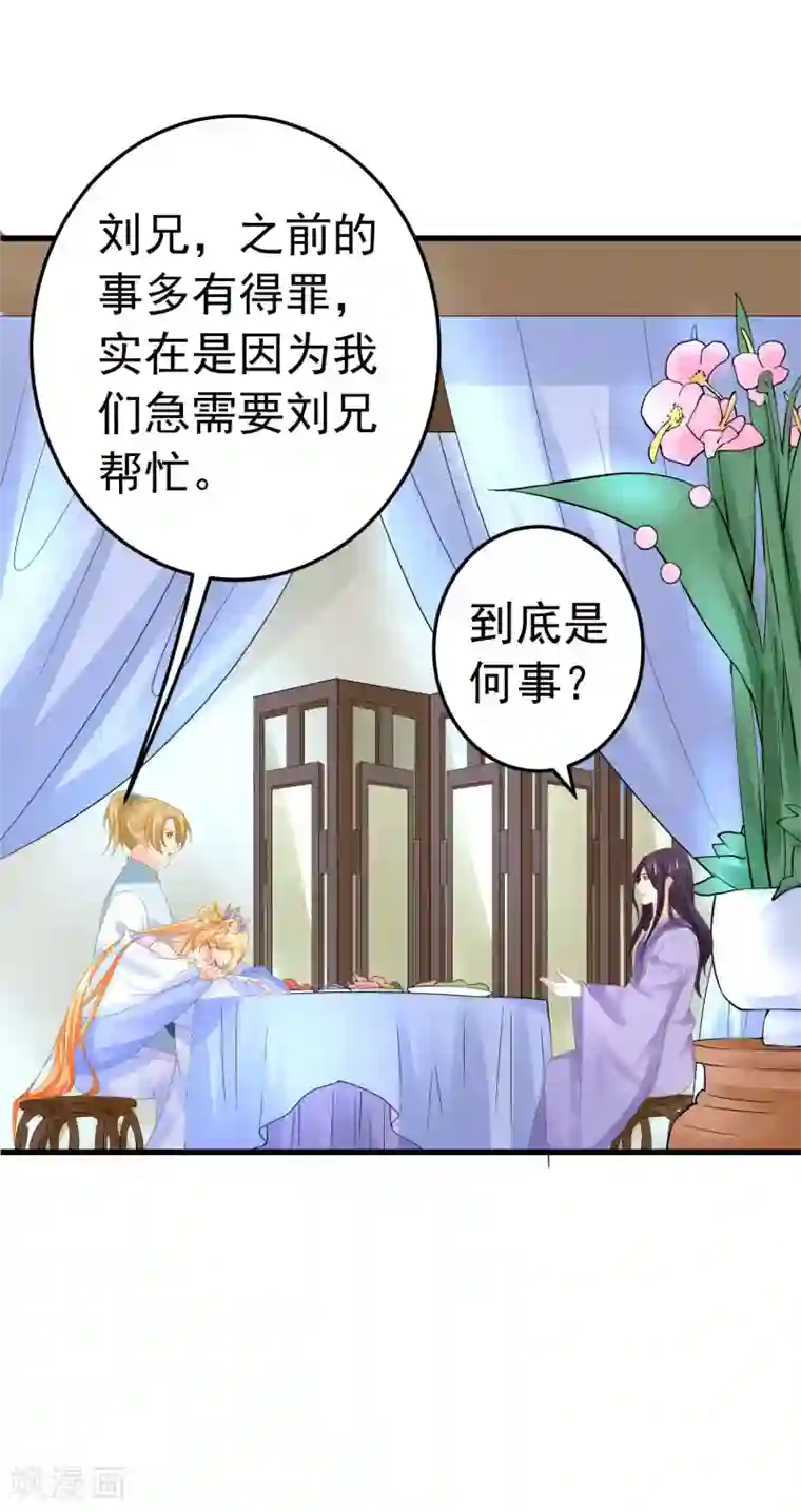 这个贵妃有点飘第111话 两处相思