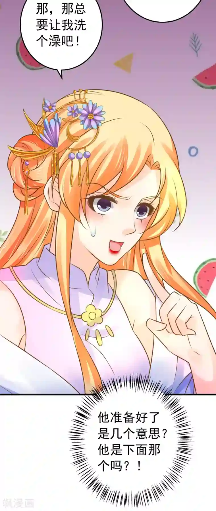 这个贵妃有点飘第111话 两处相思