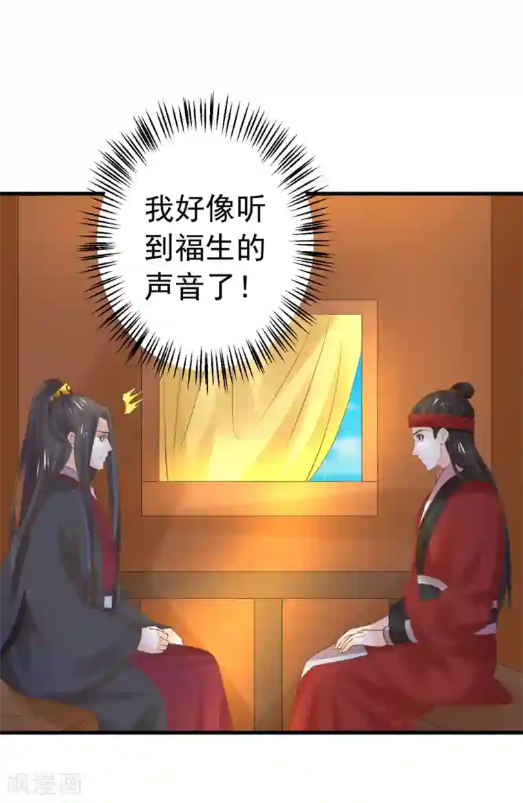 这个贵妃有点飘第111话 两处相思