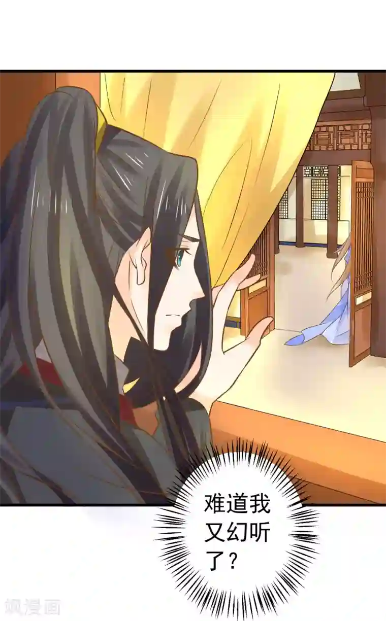 这个贵妃有点飘第111话 两处相思