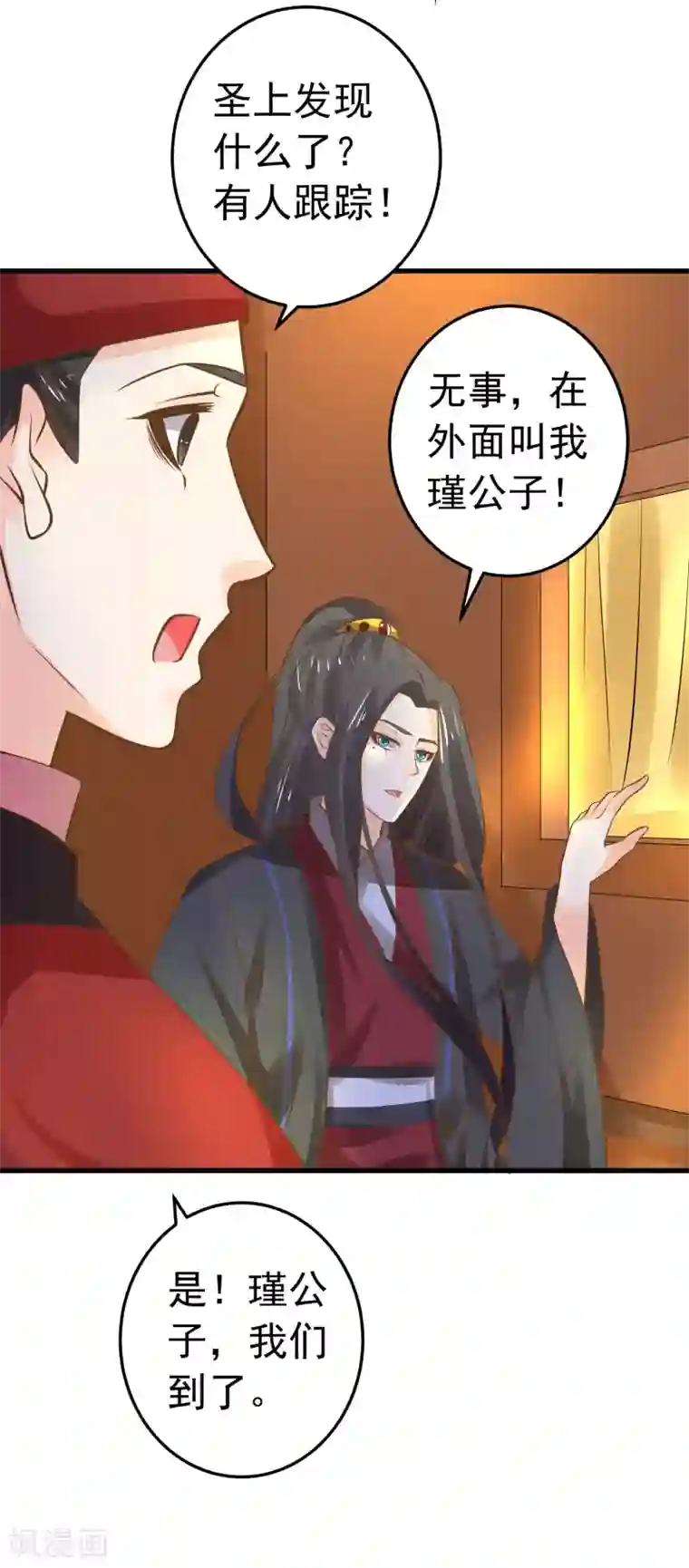 这个贵妃有点飘第111话 两处相思