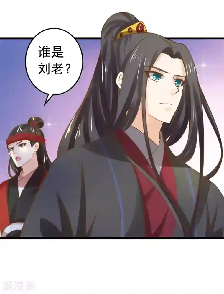 这个贵妃有点飘第111话 两处相思