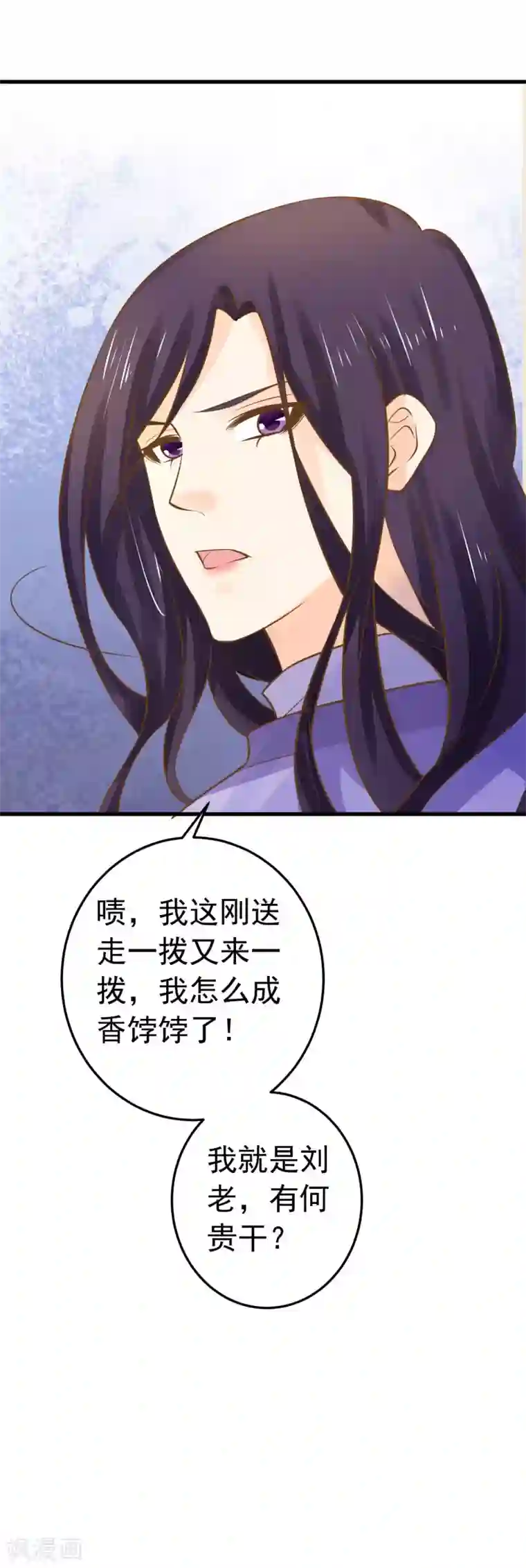 这个贵妃有点飘第111话 两处相思