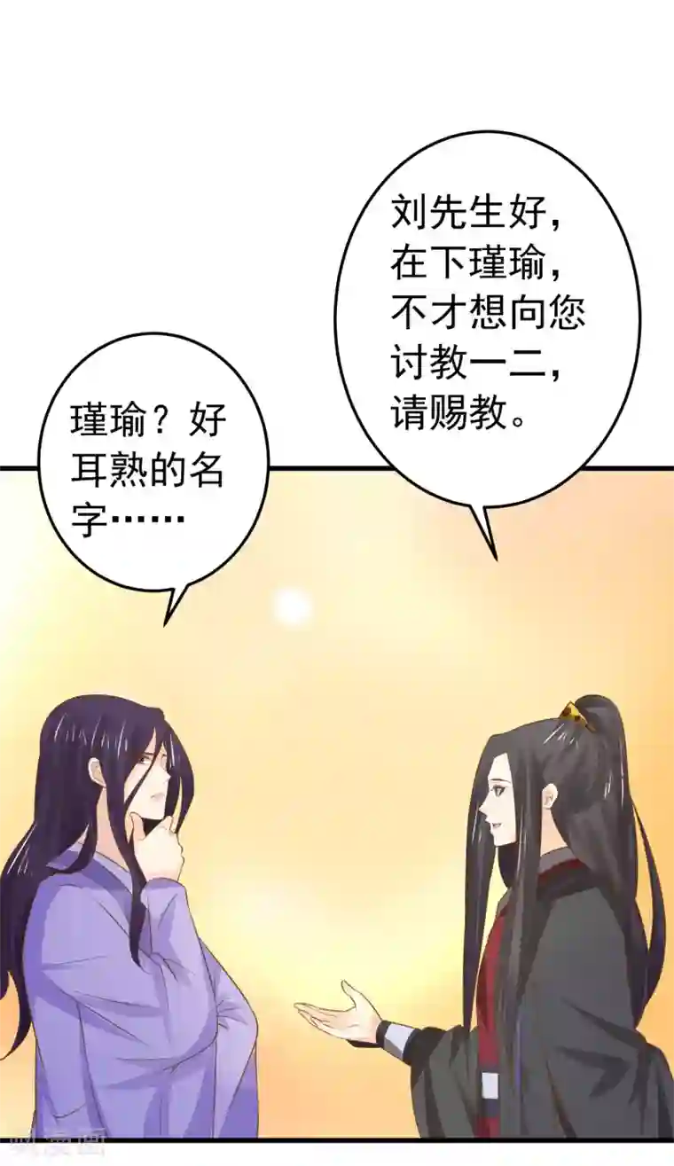 这个贵妃有点飘第111话 两处相思