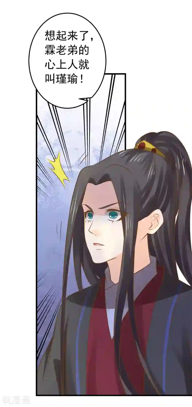 这个贵妃有点飘第111话 两处相思