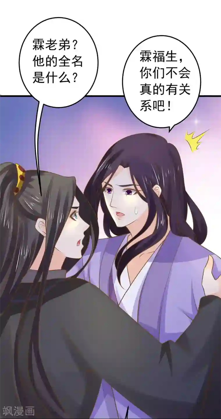 这个贵妃有点飘第111话 两处相思