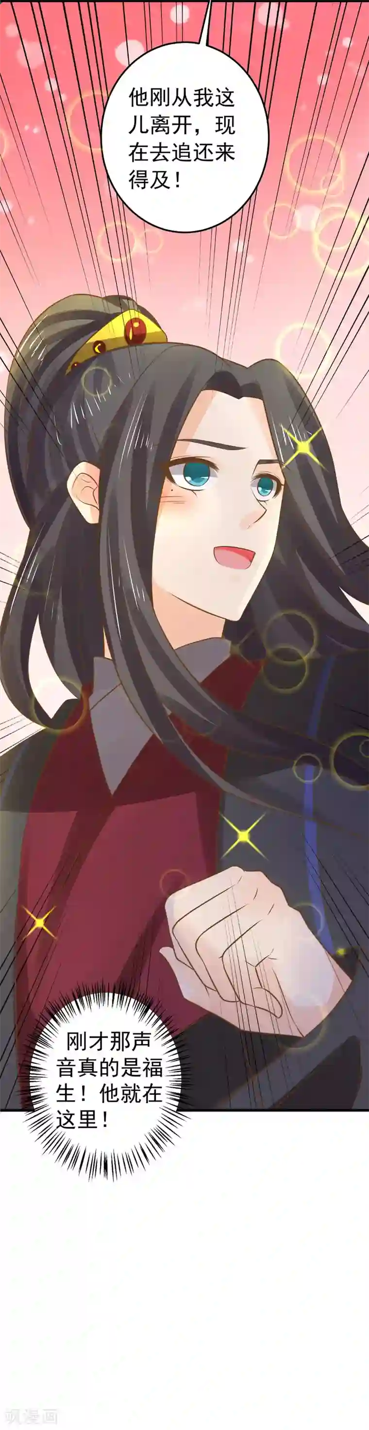 这个贵妃有点飘第111话 两处相思