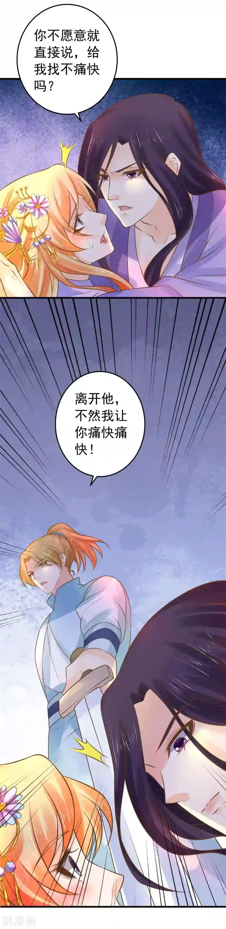 这个贵妃有点飘第111话 两处相思