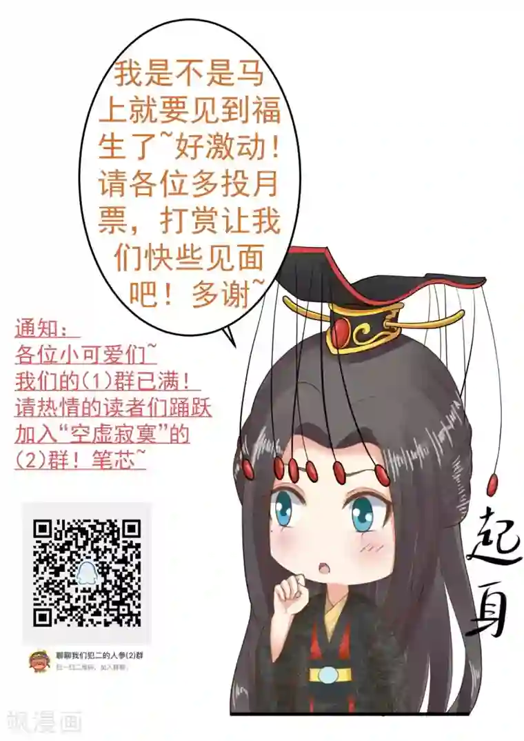 这个贵妃有点飘第111话 两处相思