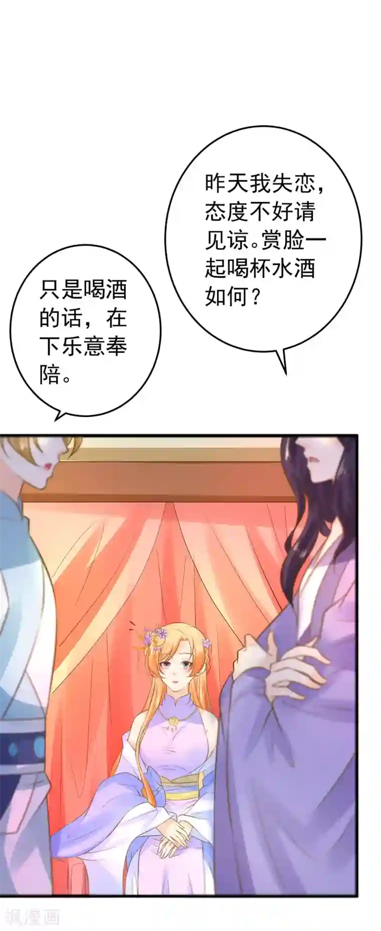 这个贵妃有点飘第111话 两处相思