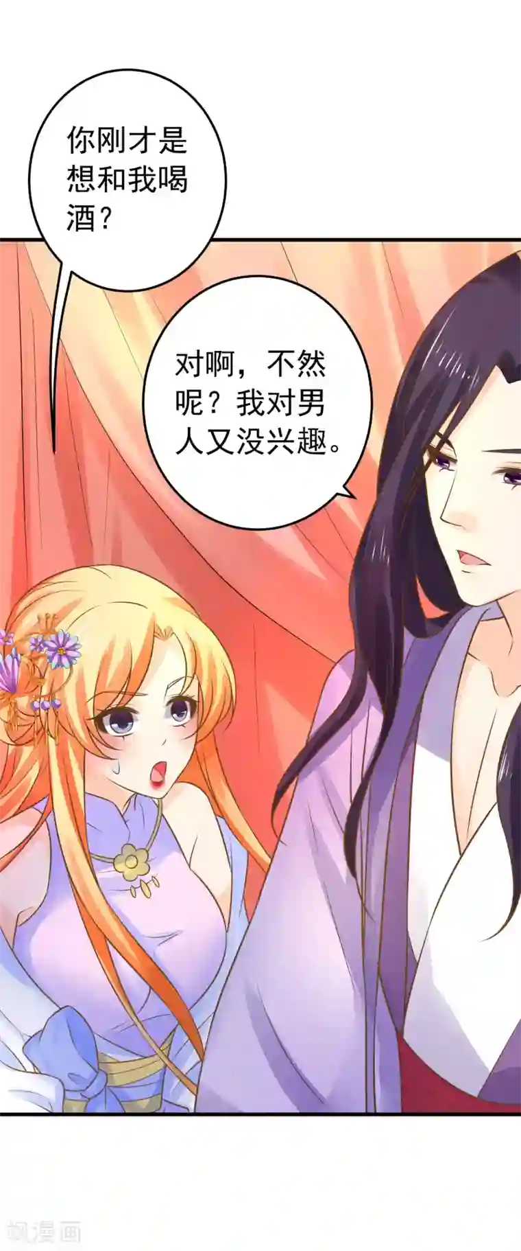 这个贵妃有点飘第111话 两处相思