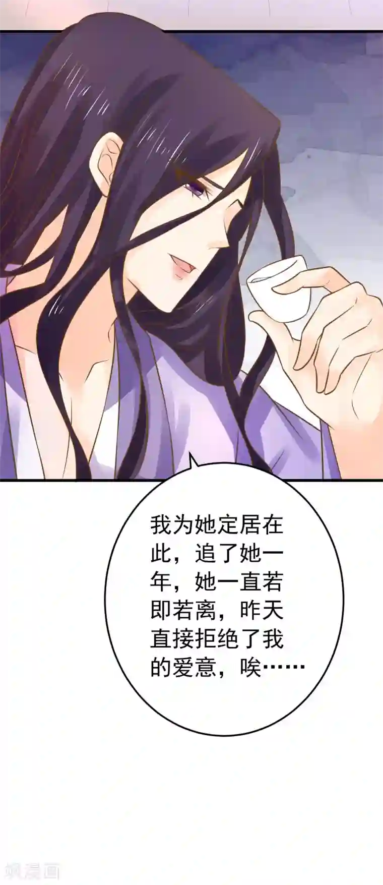 这个贵妃有点飘第111话 两处相思