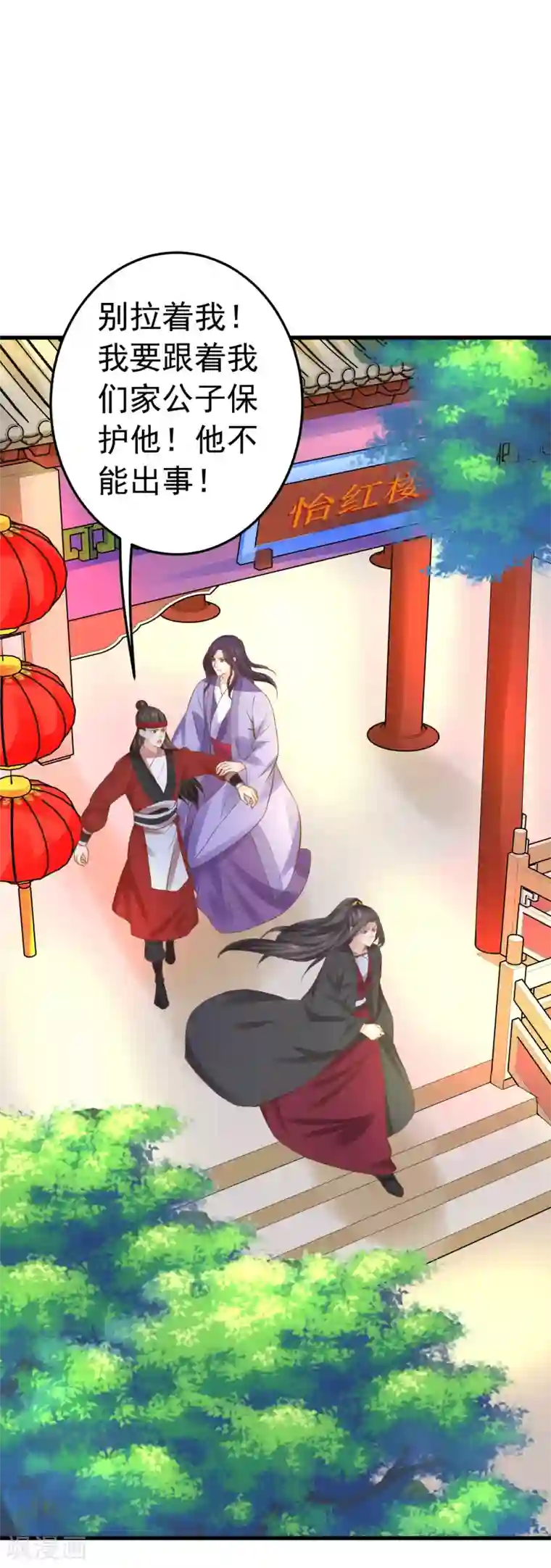 这个贵妃有点飘第112话 失落城池