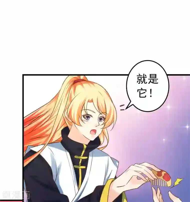 这个贵妃有点飘第112话 失落城池