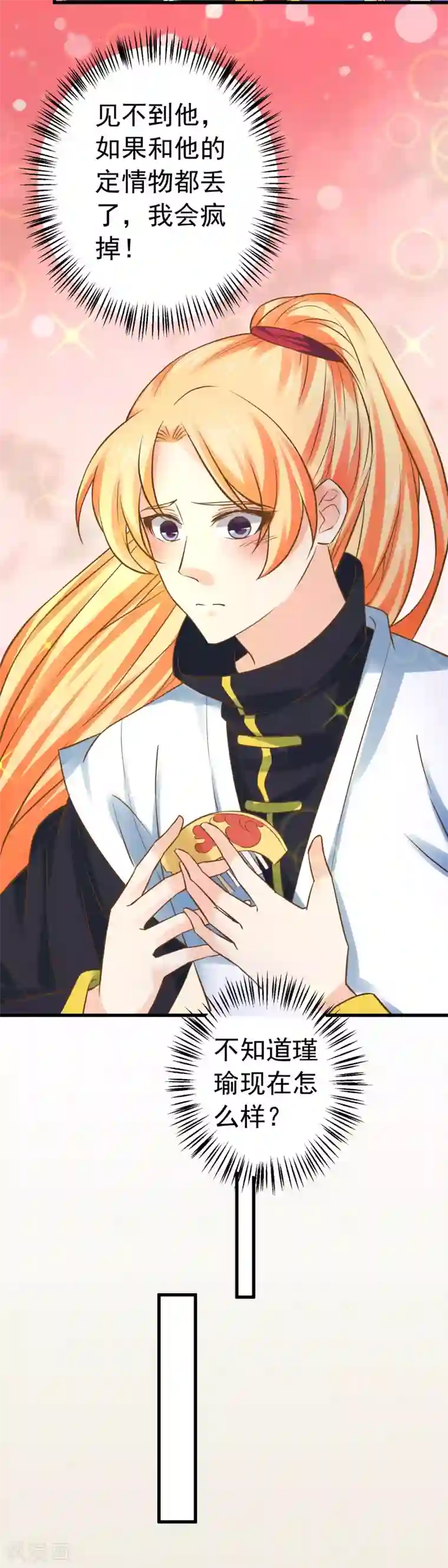 这个贵妃有点飘第112话 失落城池