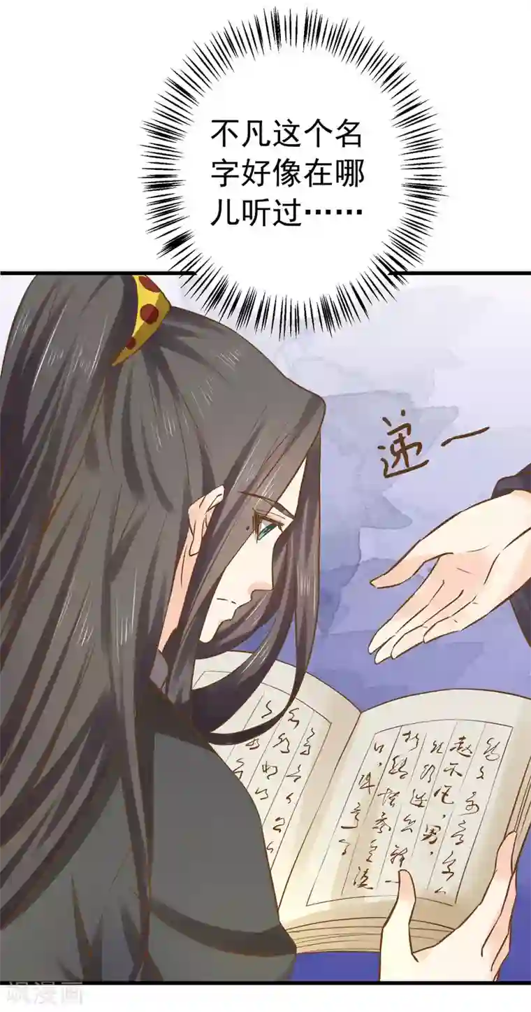 这个贵妃有点飘第112话 失落城池