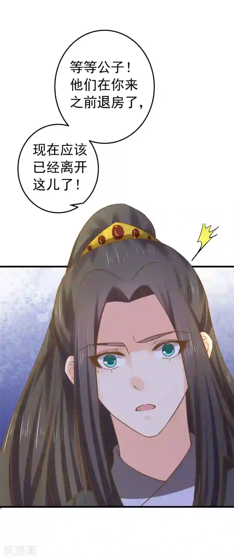 这个贵妃有点飘第112话 失落城池