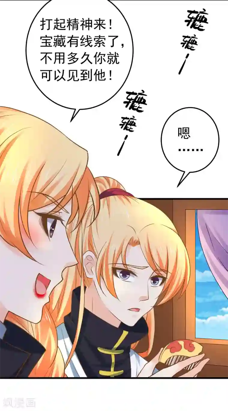 这个贵妃有点飘第112话 失落城池