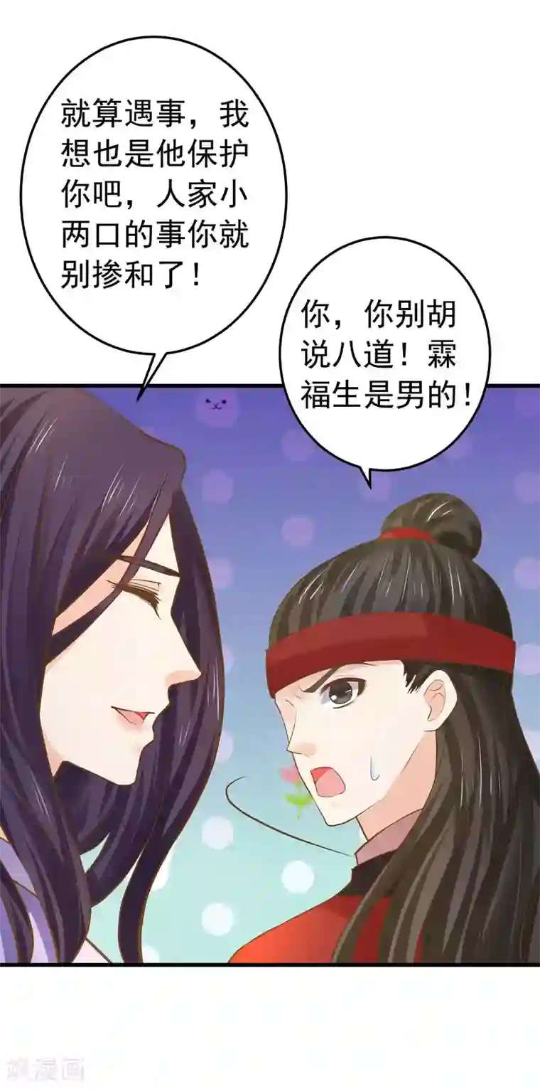 这个贵妃有点飘第112话 失落城池