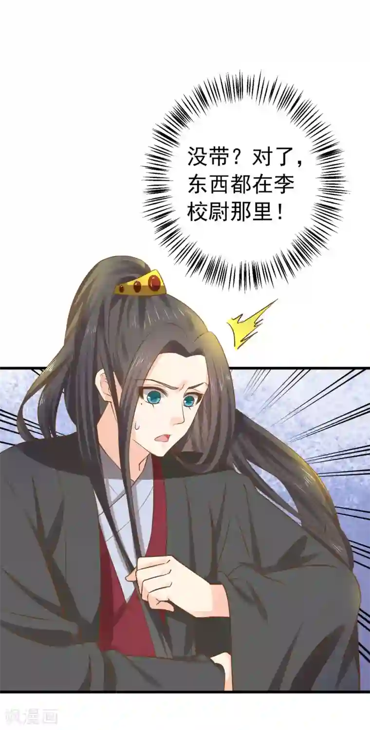 这个贵妃有点飘第112话 失落城池