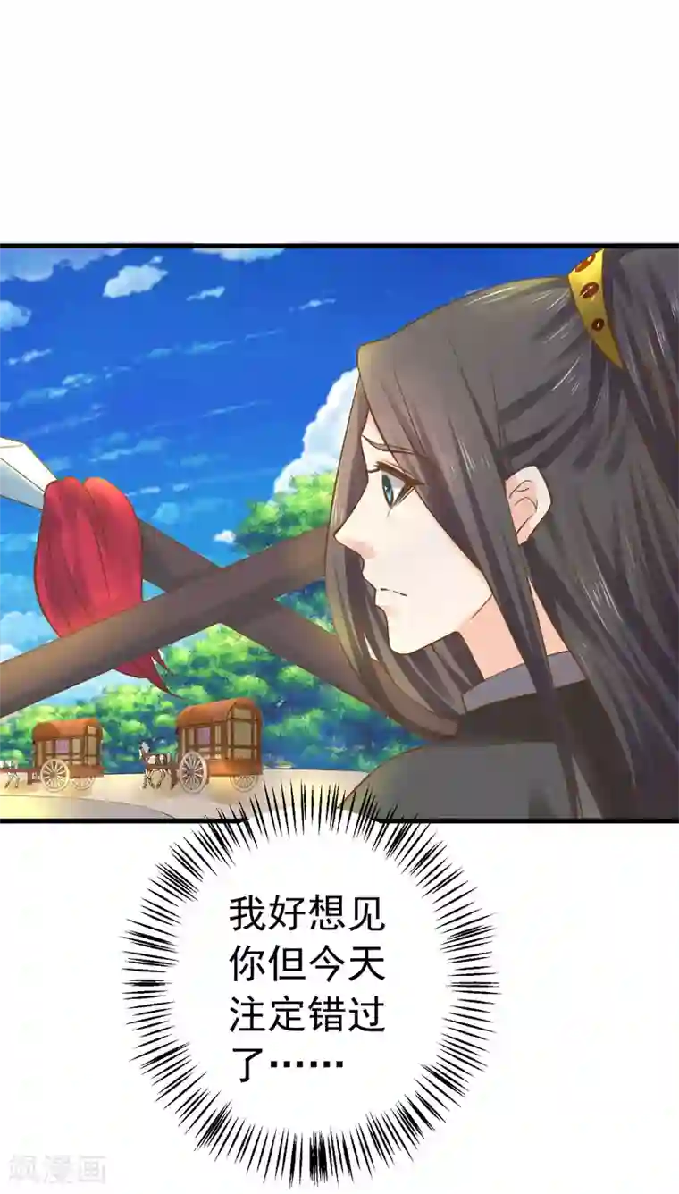 这个贵妃有点飘第112话 失落城池