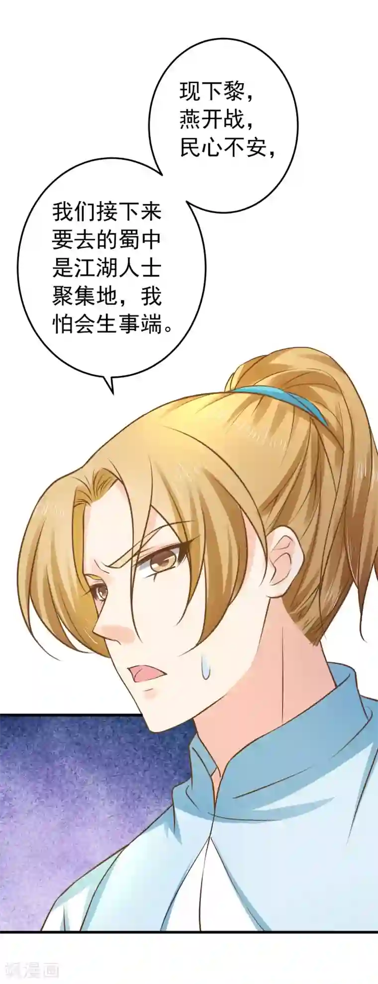 这个贵妃有点飘第112话 失落城池