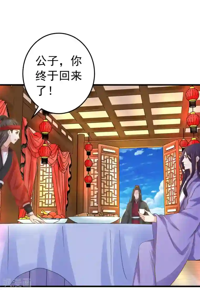 这个贵妃有点飘第112话 失落城池