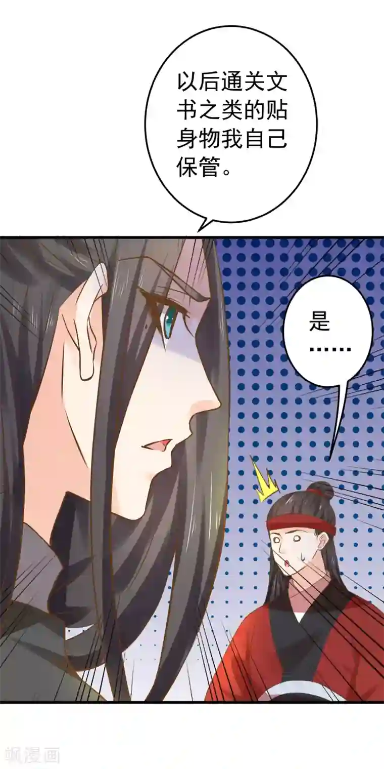 这个贵妃有点飘第112话 失落城池