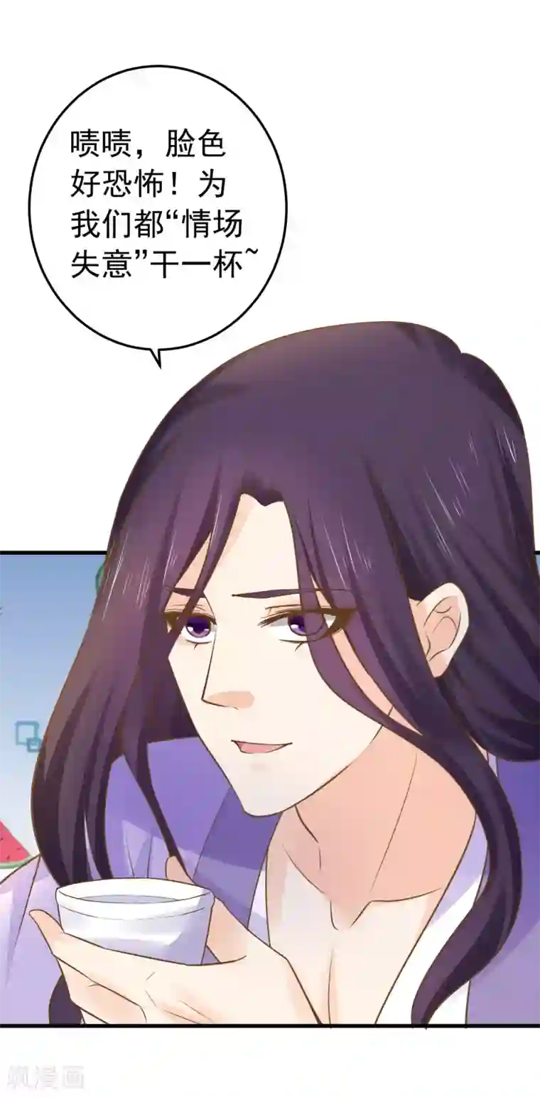 这个贵妃有点飘第112话 失落城池