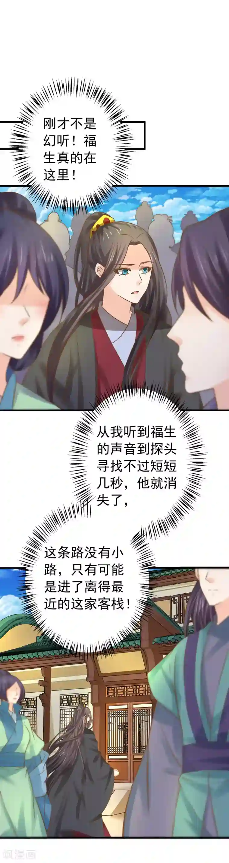 这个贵妃有点飘第112话 失落城池