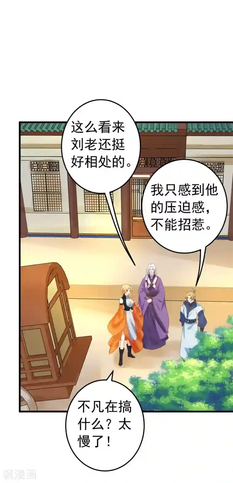 这个贵妃有点飘第112话 失落城池