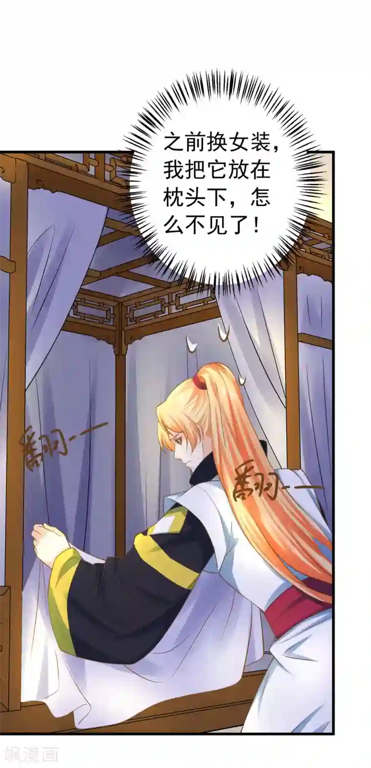 这个贵妃有点飘第112话 失落城池