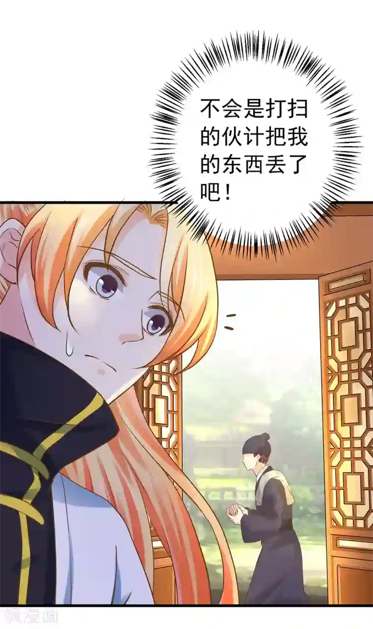 这个贵妃有点飘第112话 失落城池
