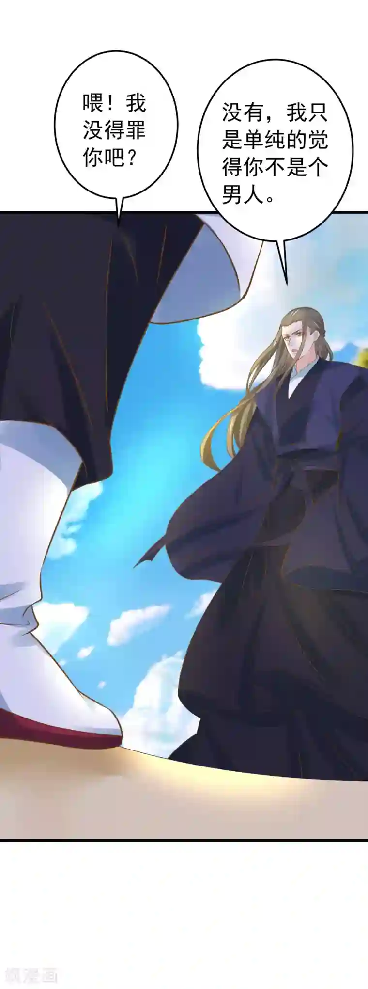 这个贵妃有点飘第113话 美丽的陷阱