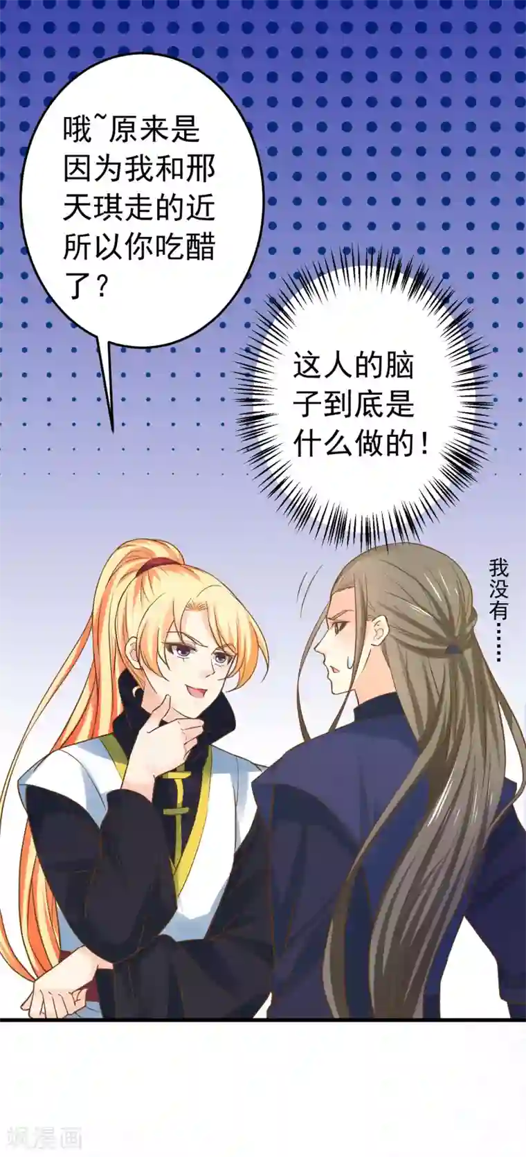 这个贵妃有点飘第113话 美丽的陷阱