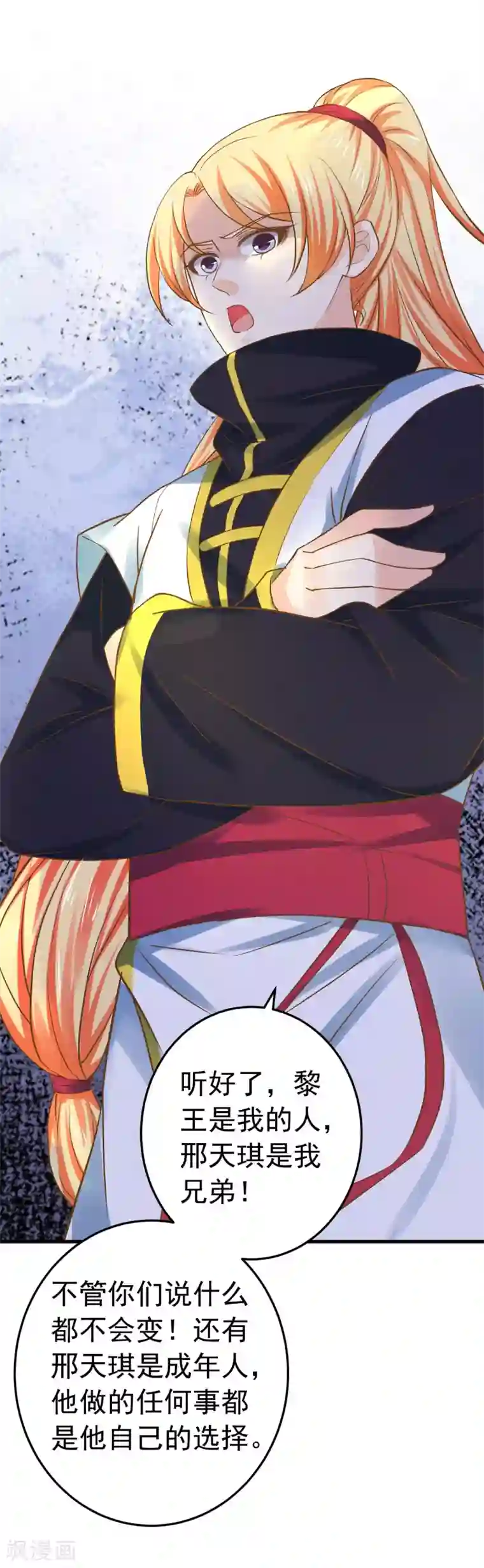 这个贵妃有点飘第113话 美丽的陷阱