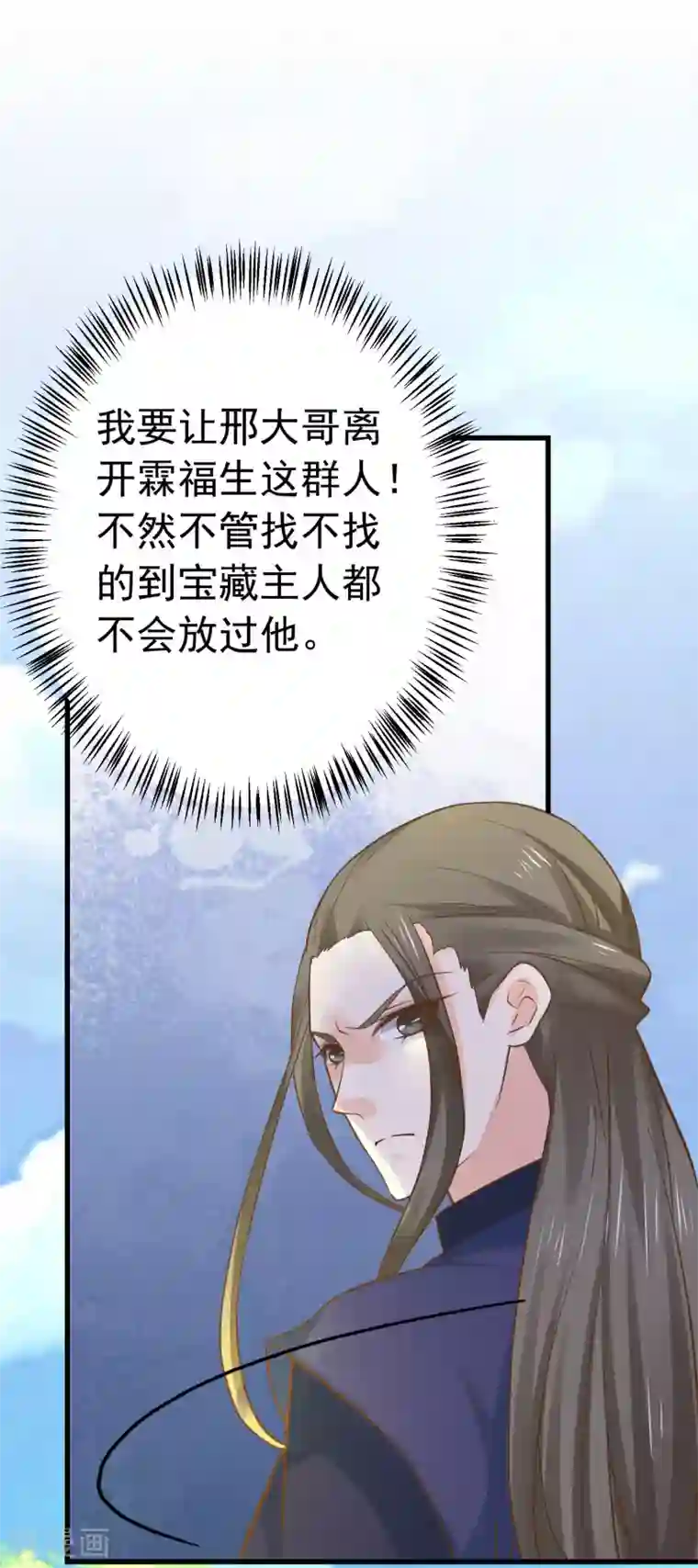 这个贵妃有点飘第113话 美丽的陷阱