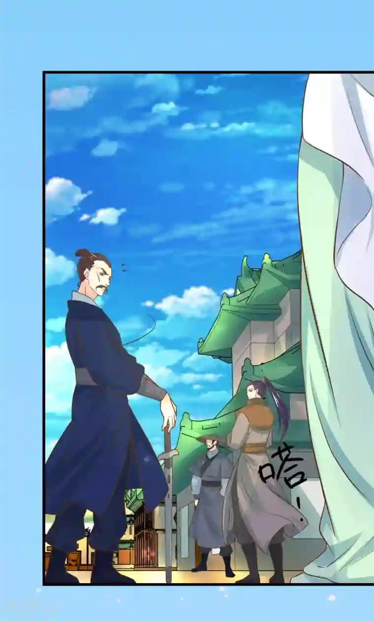 这个贵妃有点飘第113话 美丽的陷阱