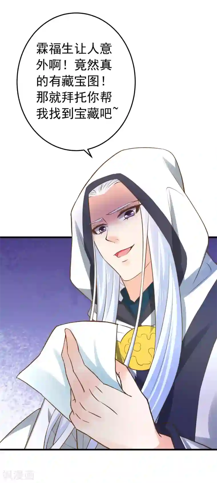 这个贵妃有点飘第113话 美丽的陷阱